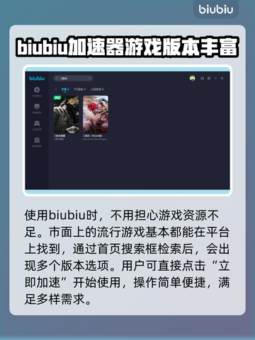 三国杀卡顿?";
加速你的游戏体验💥截图5