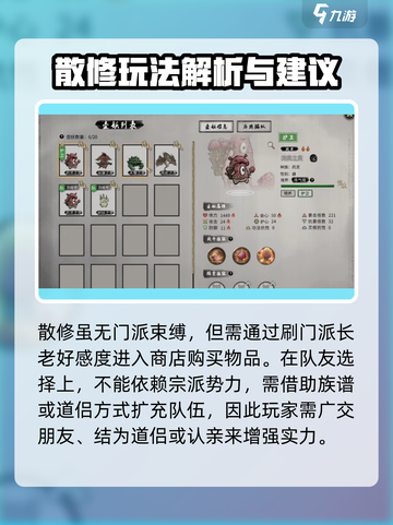 鬼谷八荒散修🔥修炼秘籍，轻松制霸手游✨截图4