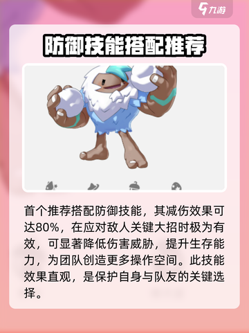 洛克王国世界雪蛮人怎么玩介绍截图2