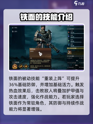 破碎之地铁面是什么介绍截图5