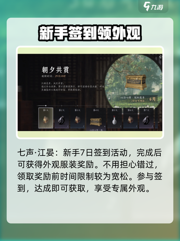 燕云十六声🔥每日必做任务大揭秘！快速升级秘籍🎉截图3
