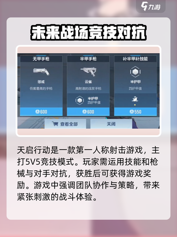 天启行动上线！🔥游戏限时上架时间曝光🎉截图3