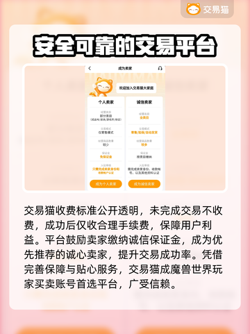 魔兽世界账号交易哪靠谱？🔥专业平台推荐👇截图5