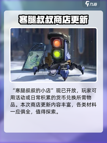 崩坏星穹铁道2.6新活动介绍介绍截图7