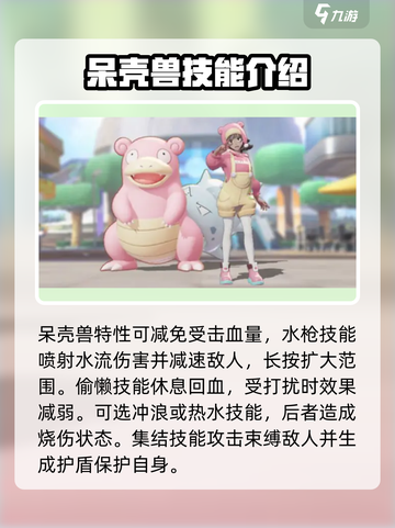 宝可梦大集结🔥技能全解析，必看秘籍💎截图2