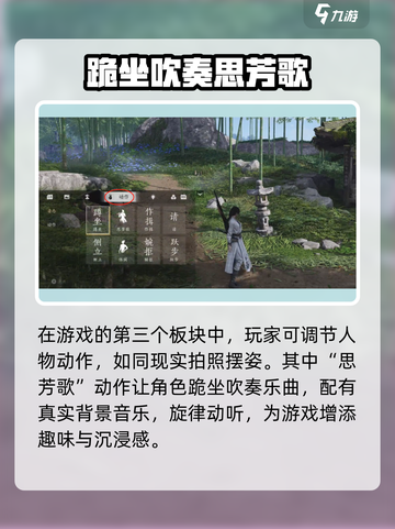 燕云十六声拍照玩法🔥超全攻略来啦！📸截图5