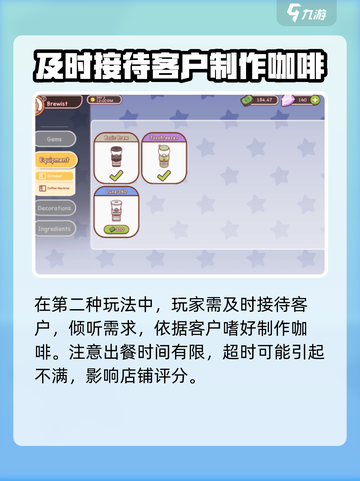 可口的咖啡好玩吗介绍截图3