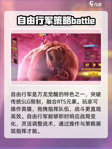 万龙觉醒攻略分享介绍截图4