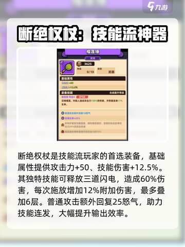 冒险者日记武器推荐介绍截图6