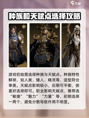 龙息神寂前期怎么玩介绍截图2