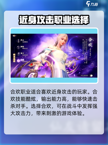 诛仙2手游🔥萌新必看！职业选择全攻略✨截图4