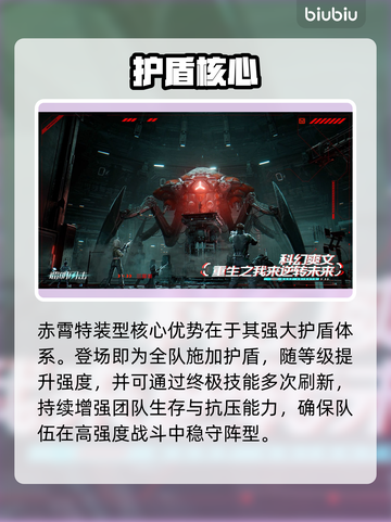 🔥镭明闪击赤霄特装型神操作💥截图2