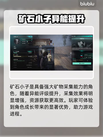 七日世界矿石小子🔥超全使用攻略来啦！截图2