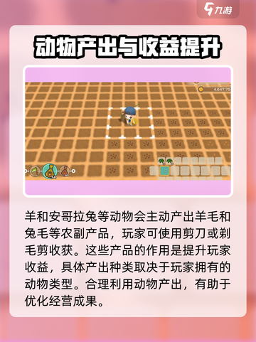 牧场物语重聚矿石镇🔥副产品大揭秘！💎截图4