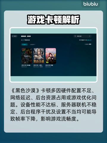 🎮黑沙卡到爆？一招解决超卡顿！截图2