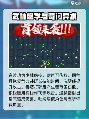墨迹大侠绝技分享介绍截图4