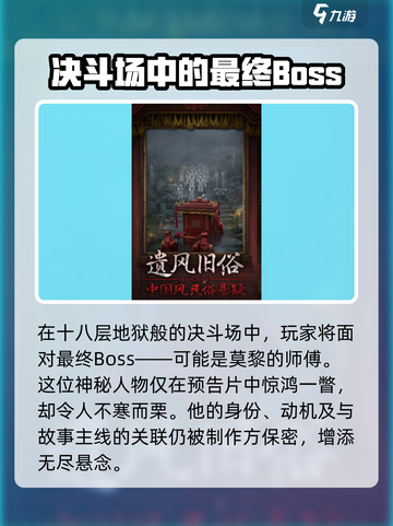 纸嫁衣7🔥幕后真凶竟是他？真相让人不寒而栗！截图2