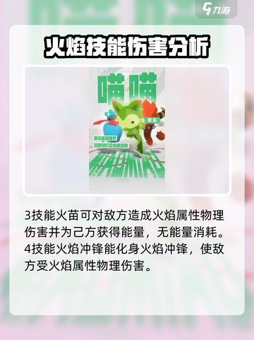 洛克王国世界御三家是谁介绍截图3