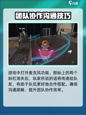 零号任务怎么打开语音介绍截图4