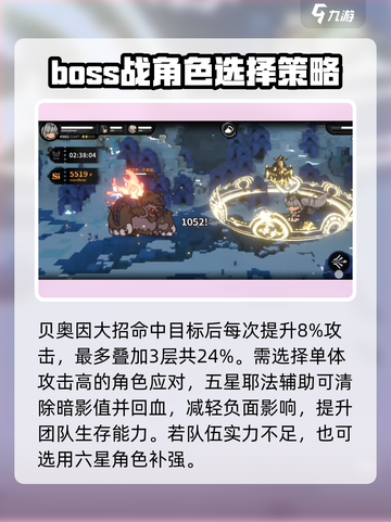 火环贝奥因怎么打介绍截图3