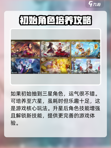 宿命回响⭐最高几星？星级系统玩法大揭秘！截图4