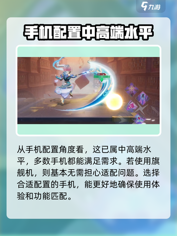 星之破晓🔥机型不支持？配置清单全曝光！💥截图3