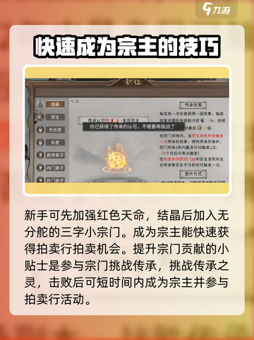 鬼谷八荒🔥太古残卷快速刷取攻略✨截图3