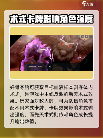 咒术回战手游🔥幻影夜行术式机制全揭秘！截图4