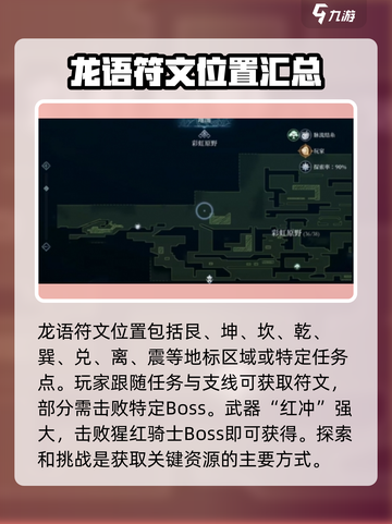心渊梦境任务攻略大全介绍截图3