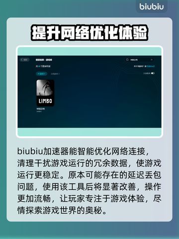 地狱边境延迟丢包？❌一键解决流畅玩🔥截图2