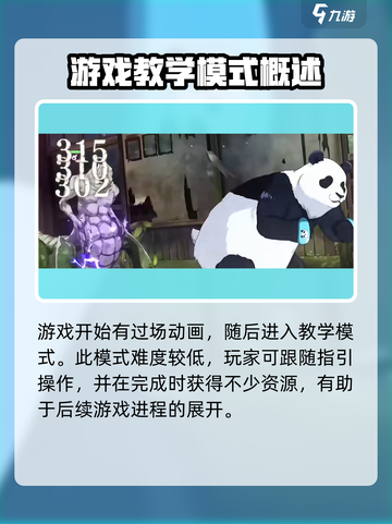 咒术回战手游幻影夜行好玩吗介绍截图4