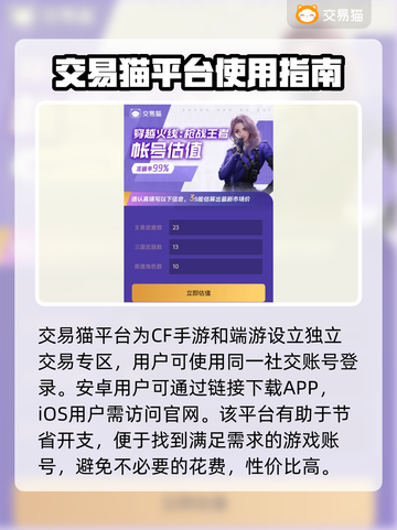CF账号交易平台推荐💥玩穿越火线必看！截图2