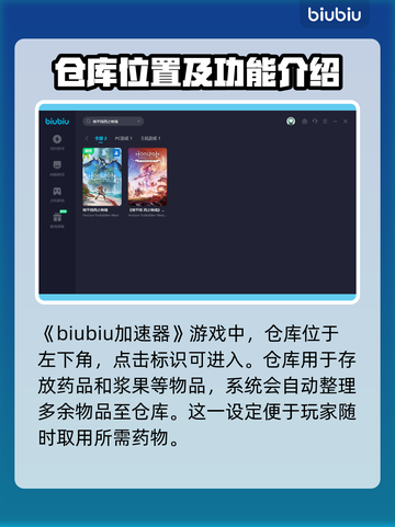 地平线西之绝境📦：仓库位置大曝光！🔥截图2