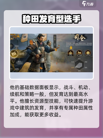 三国谋定天下🔥司仓角色超强解析来啦！截图2