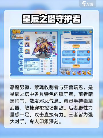 洛克王国手游🔥最强精灵大揭秘！😍截图3