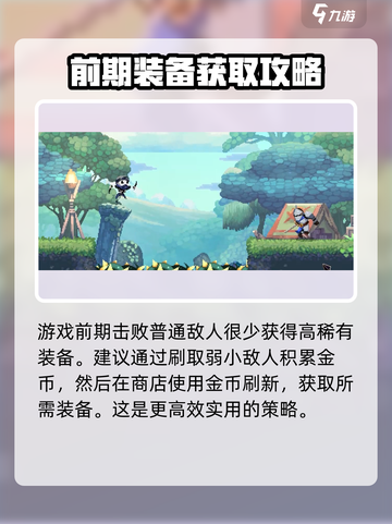 小骨英雄killer太阳之剑🔥效果超神！游戏党必看✨截图3