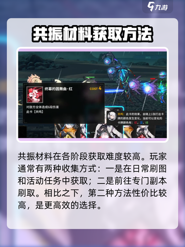 雷索纳斯共振🔥玩法揭秘！游戏党必看⚡截图4