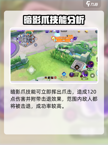 宝可梦大集结谜拟q技能怎么样介绍截图3
