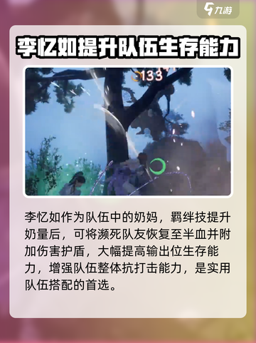 仙剑世界阵容搭配攻略介绍截图3