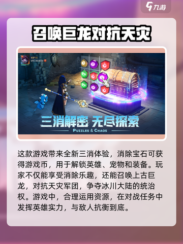 帝国与魔法礼品码分享介绍截图3