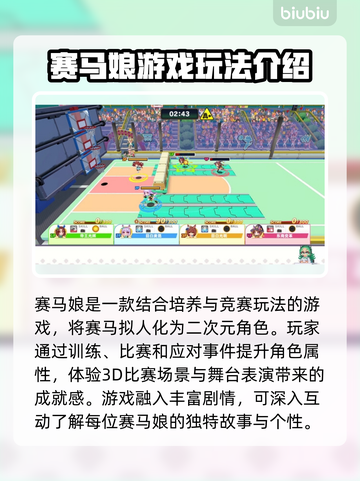 赛马娘🔥Steam英文名大曝光！✨📌截图3