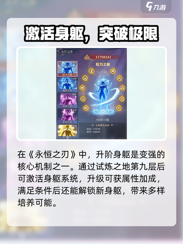 🔥《永恒之刃》手游爆火玩法全揭秘！🎮截图4