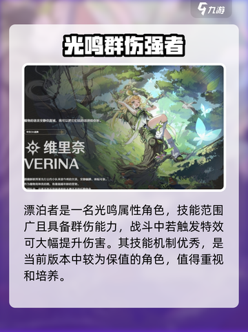 🎮鸣潮五星角色谁称王？常驻五星全解析！💥截图4