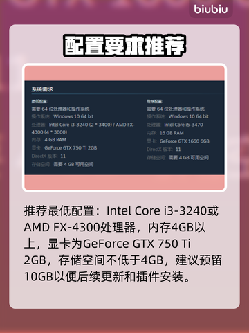 🎮地心归途配置要求曝光！秒变性能怪兽？💥截图3