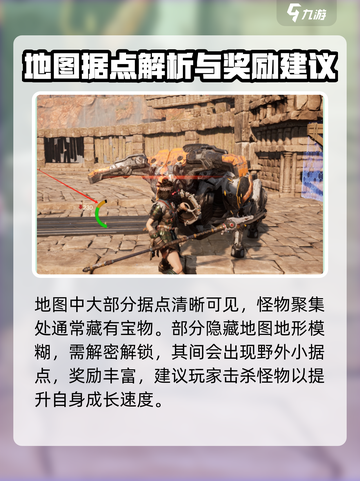 荒野起源野生小据点怎么打介绍截图5