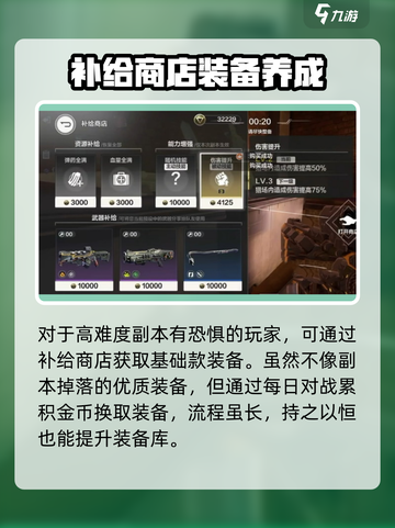逆战未来头盔圣人获取攻略介绍截图3