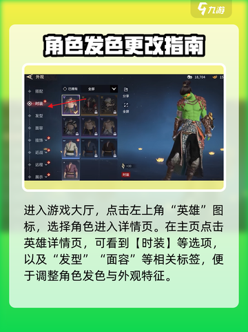 永劫无间手游🔥发色更改秘籍💎快速上分必备！截图2
