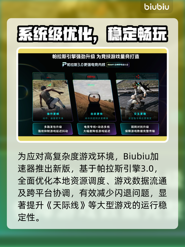 《天际线加载完闪退？速看解决方法🔥》截图3
