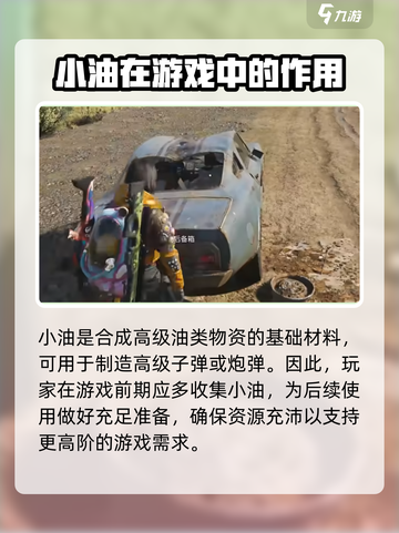 七日世界🔥小油获取全攻略💡资源爆棚！截图5