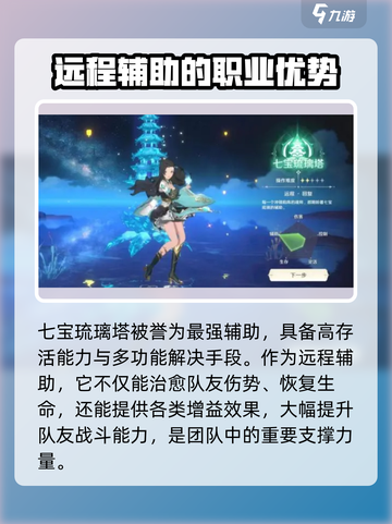 斗罗大陆：七宝琉璃塔✨竟是史莱克学院最强神器？截图2